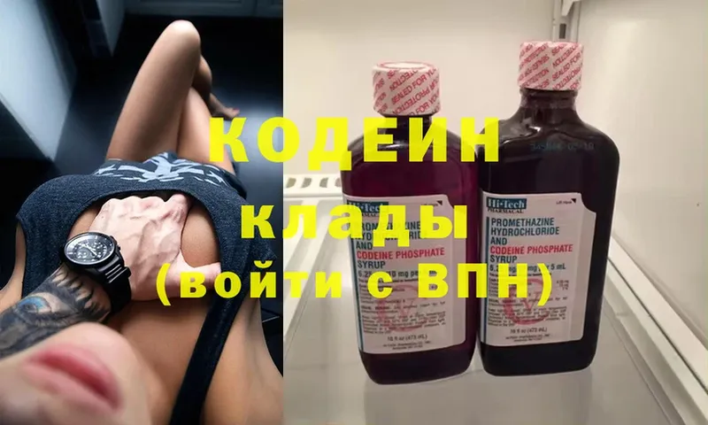 Кодеиновый сироп Lean напиток Lean (лин)  Велиж 